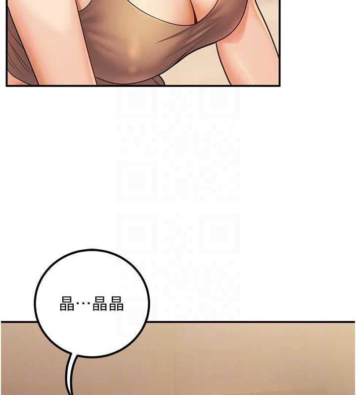 已婚学生想坏坏第24話-這樣算劈腿嗎?