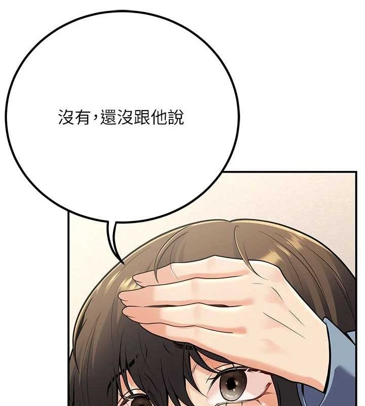 已婚学生想坏坏第24話-這樣算劈腿嗎?