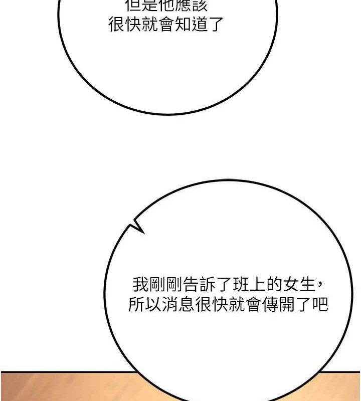 已婚学生想坏坏第24話-這樣算劈腿嗎?