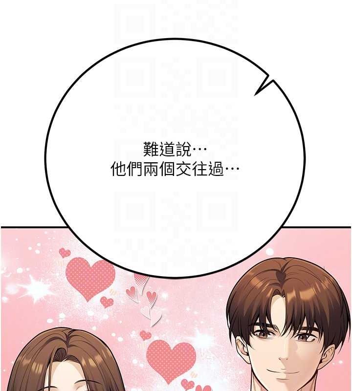 已婚学生想坏坏第24話-這樣算劈腿嗎?