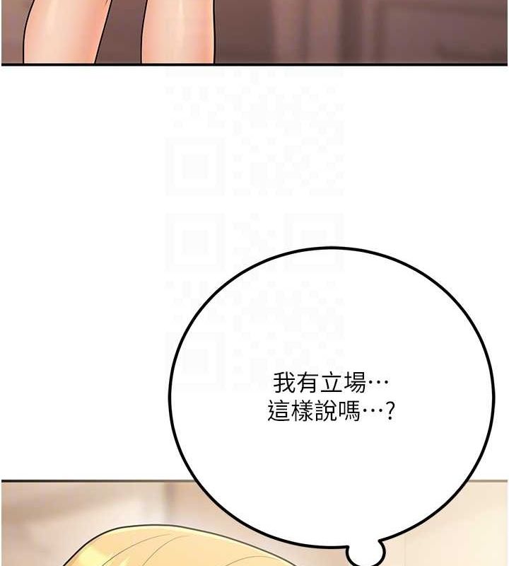 已婚学生想坏坏第24話-這樣算劈腿嗎?