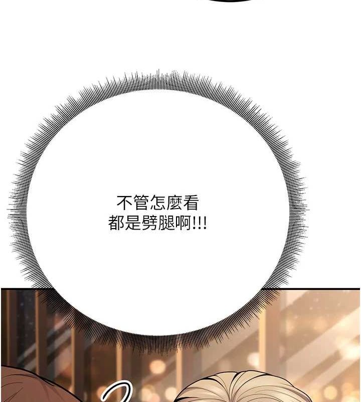 已婚学生想坏坏第24話-這樣算劈腿嗎?