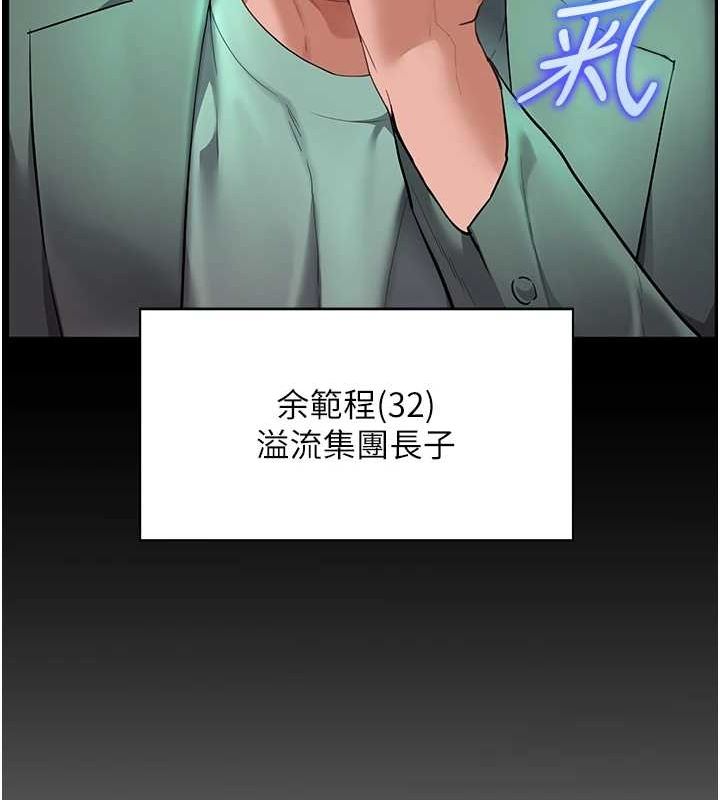 老师的亲密指导第38話-露上空引小鮮肉入穴