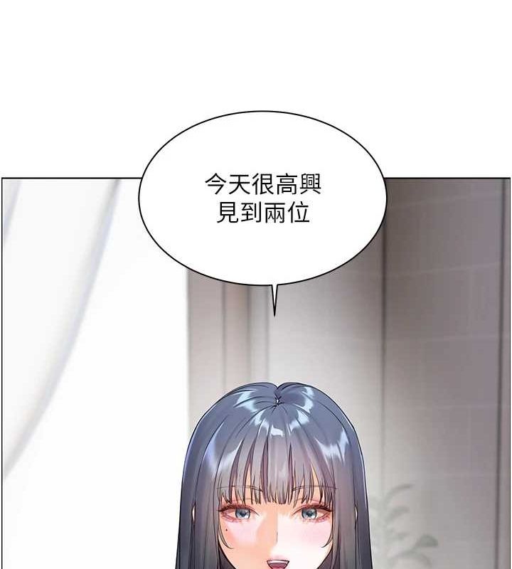 老师的亲密指导第38話-露上空引小鮮肉入穴