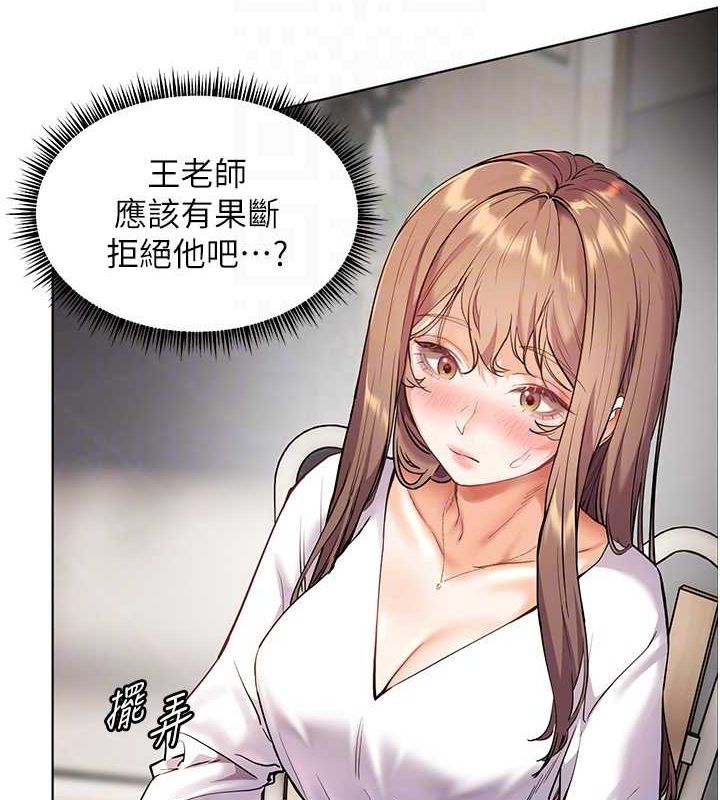 老师的亲密指导第38話-露上空引小鮮肉入穴