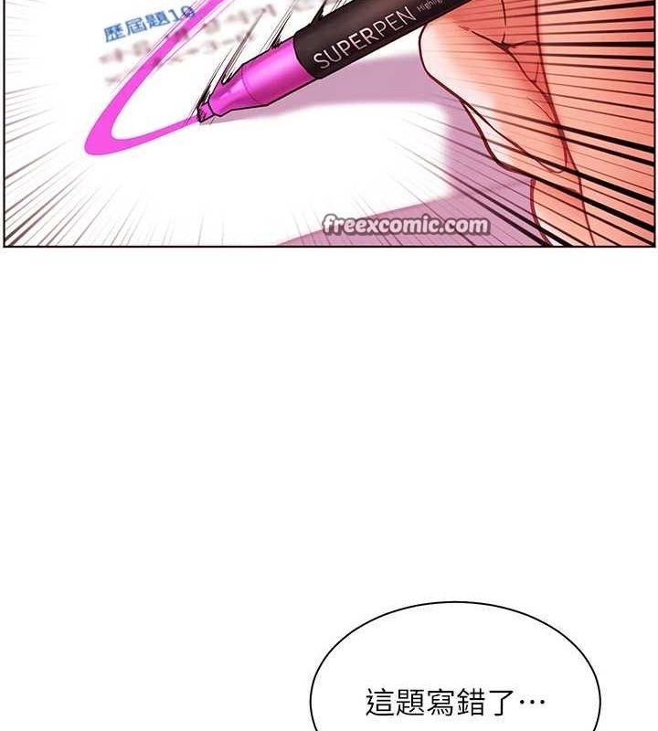 老师的亲密指导第38話-露上空引小鮮肉入穴