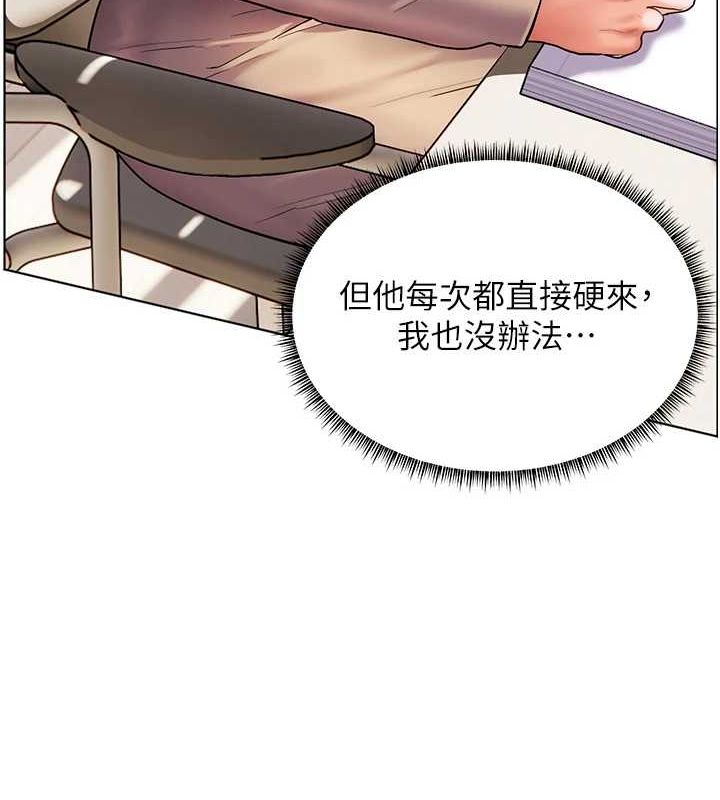 老师的亲密指导第38話-露上空引小鮮肉入穴