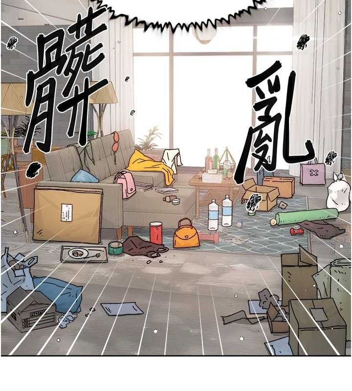 深层洁净达人第22話-你是不是對我有「性」趣?