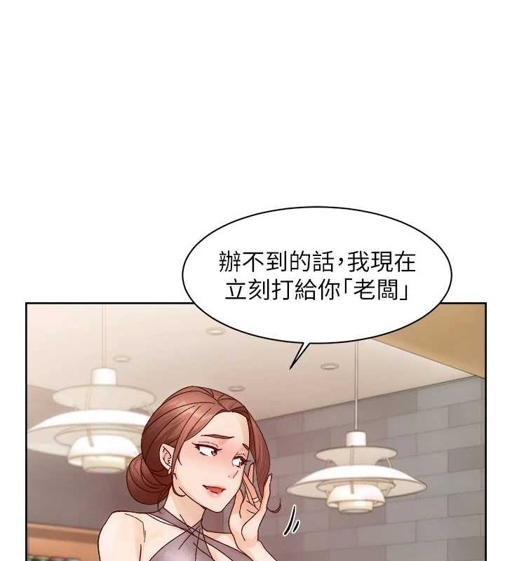 深层洁净达人第22話-你是不是對我有「性」趣?