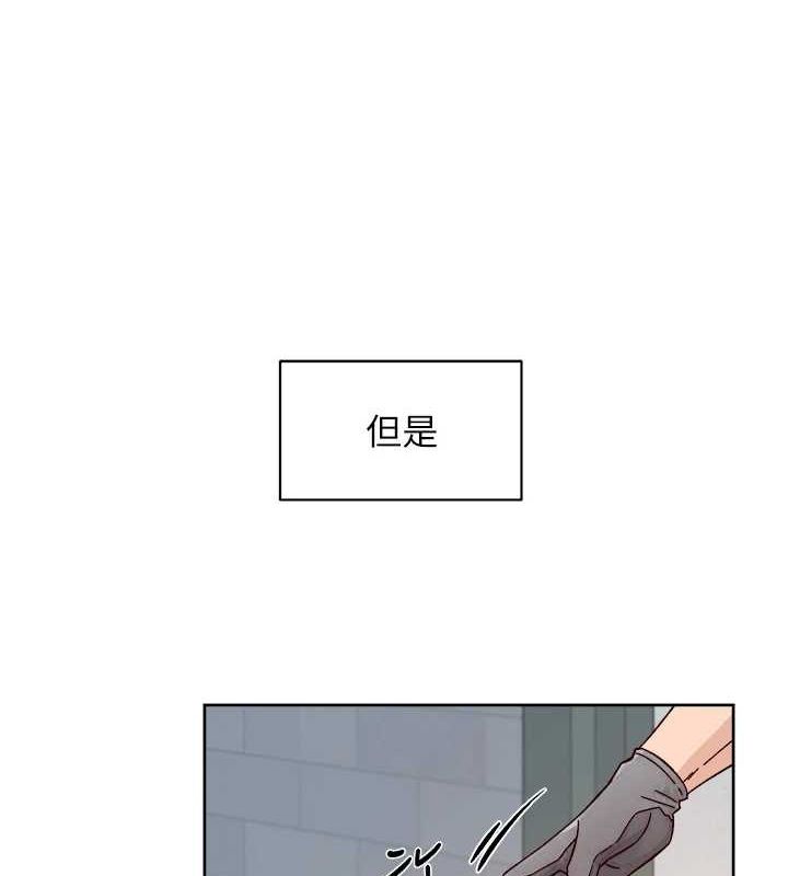 深层洁净达人第22話-你是不是對我有「性」趣?