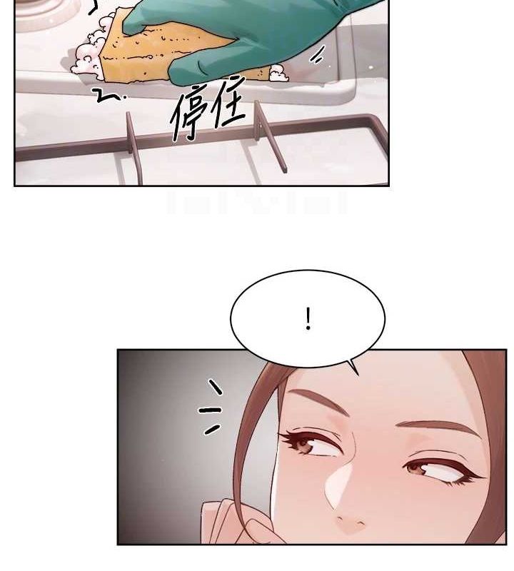 深层洁净达人第22話-你是不是對我有「性」趣?