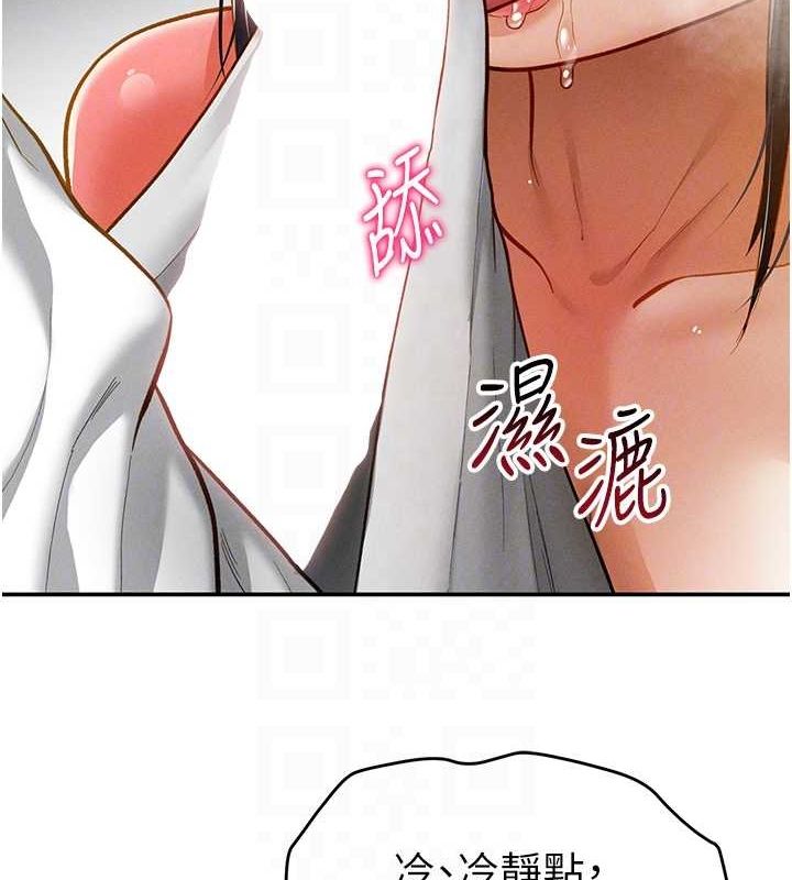 私密视角第21話-灌爆我吧…♥