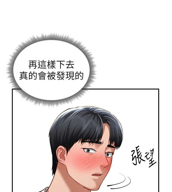 私密视角第21話-灌爆我吧…♥