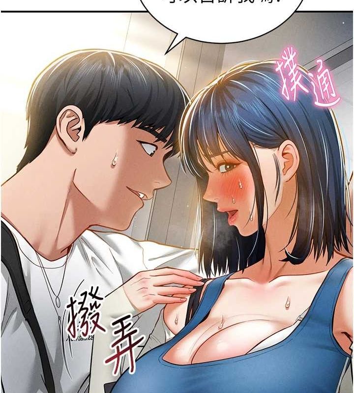 私密视角第21話-灌爆我吧…♥