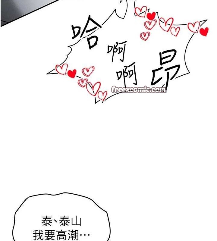 私密视角第21話-灌爆我吧…♥