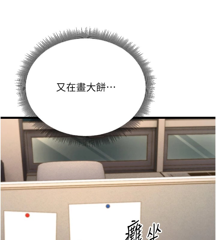 公务员的桃色副业Preview