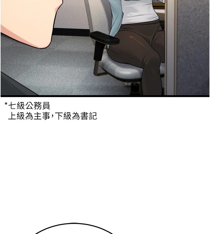 公务员的桃色副业Preview