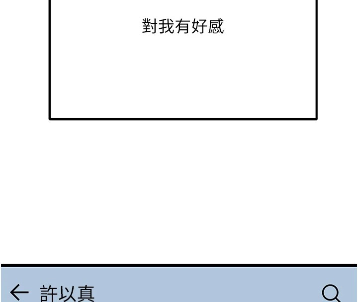 公务员的桃色副业Preview