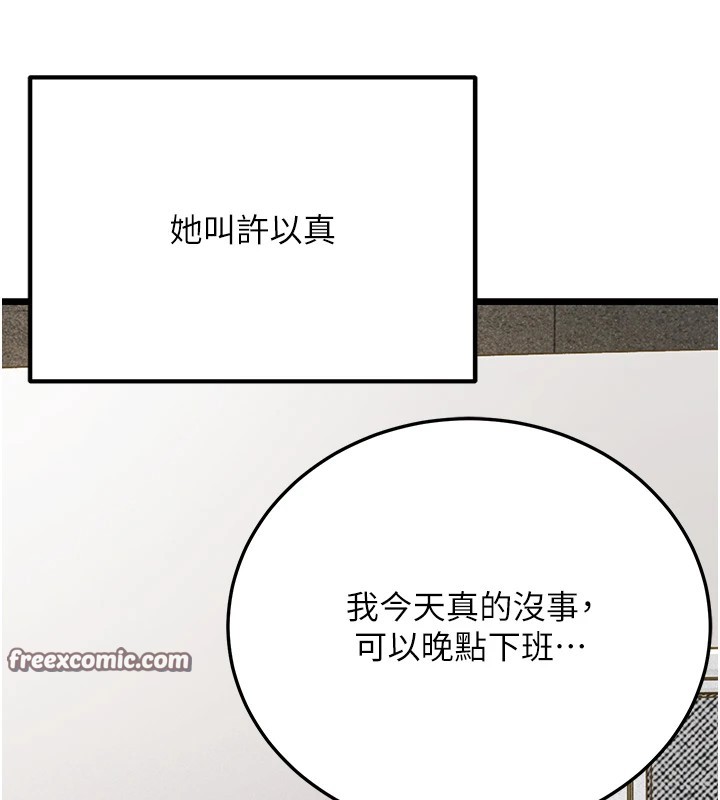 公务员的桃色副业Preview
