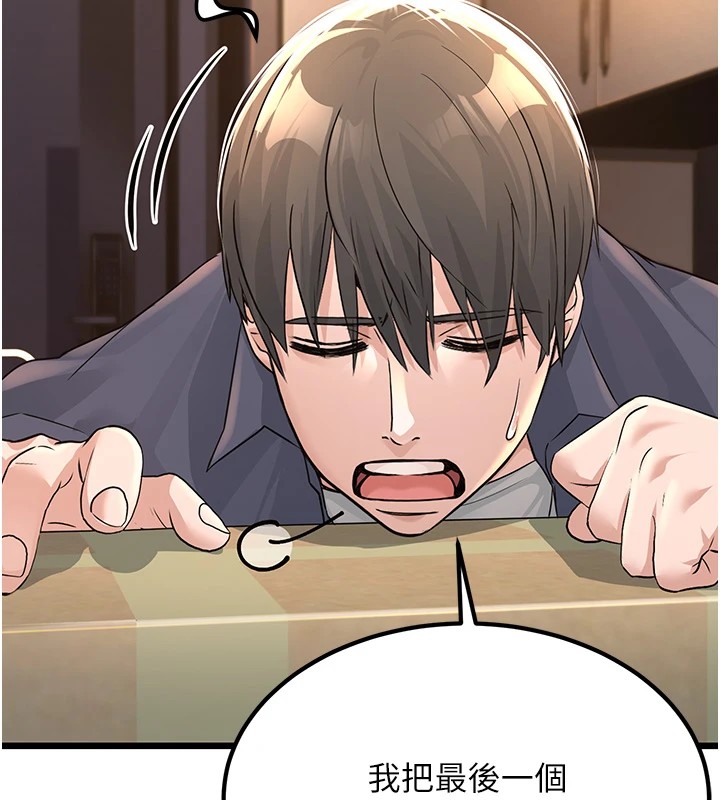 公务员的桃色副业Preview