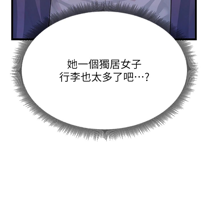 公务员的桃色副业Preview