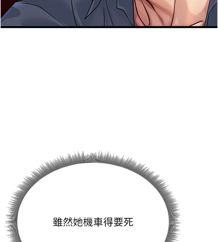 公务员的桃色副业Preview