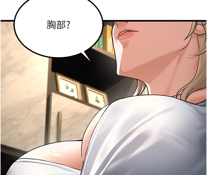 公务员的桃色副业Preview