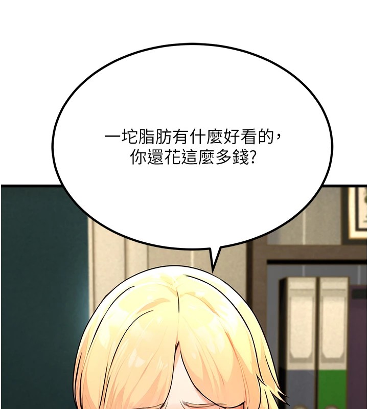 公务员的桃色副业Preview