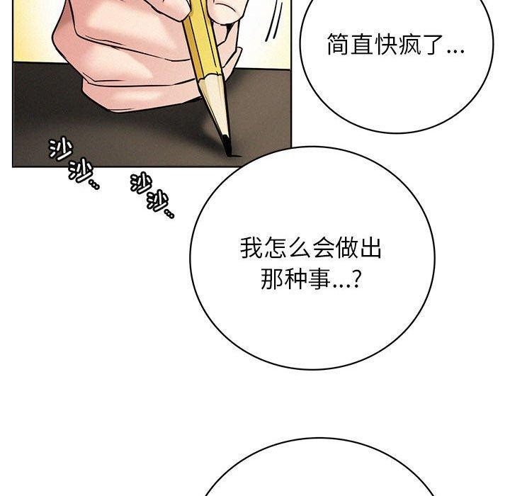 屋檐下的光第64話