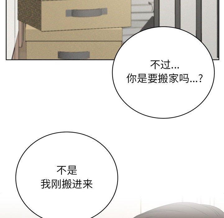 屋檐下的光第64話