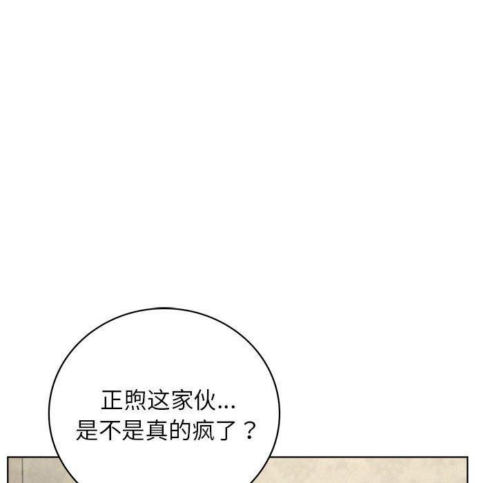 屋檐下的光第64話