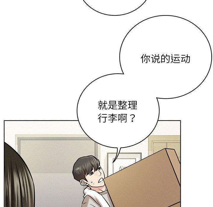 屋檐下的光第64話