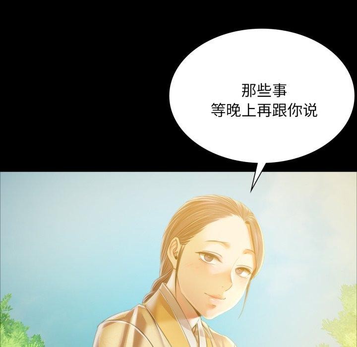 小姐第60話