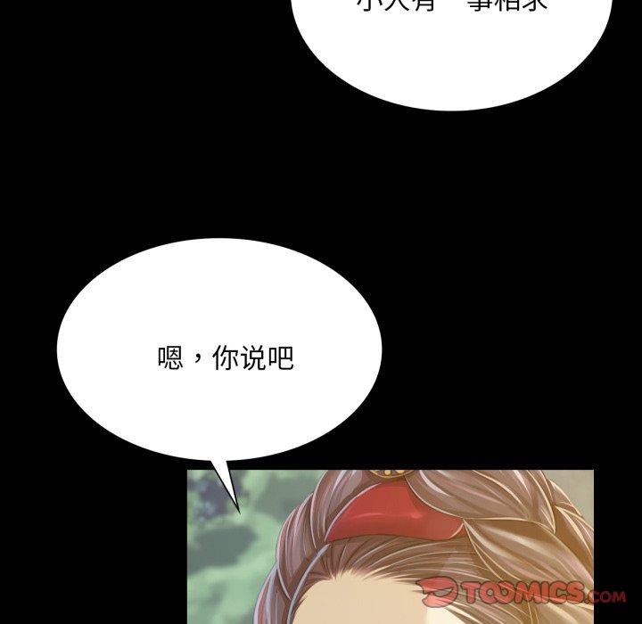小姐第60話