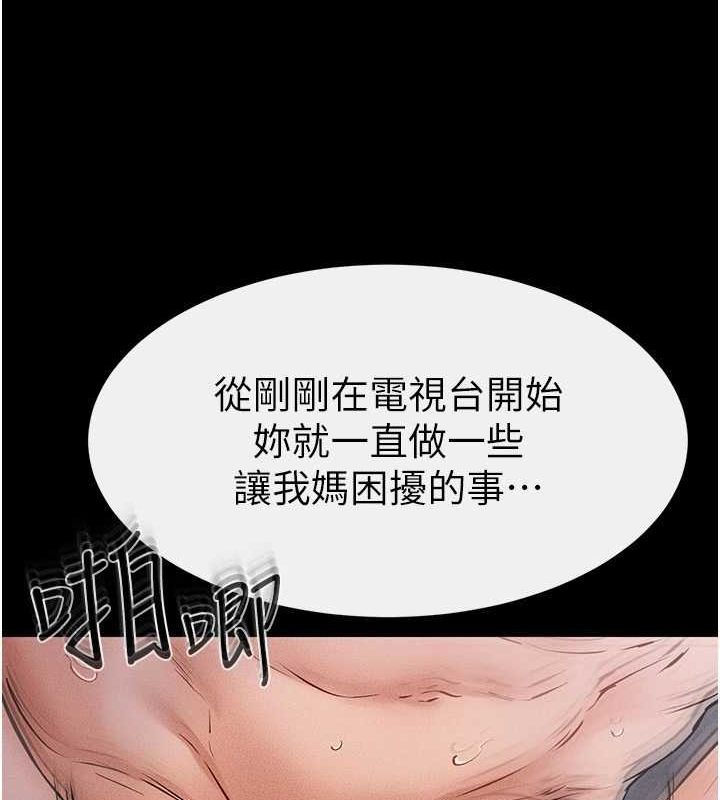 继母与继姐第62話-令人成癮的霸道性愛