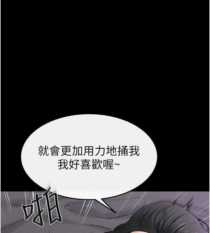 继母与继姐第62話-令人成癮的霸道性愛