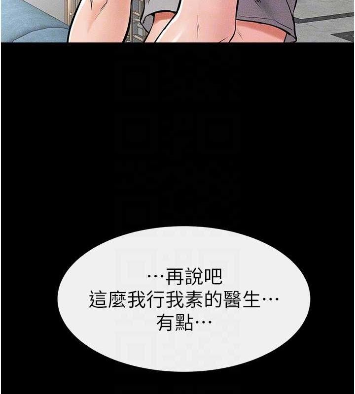 继母与继姐第62話-令人成癮的霸道性愛