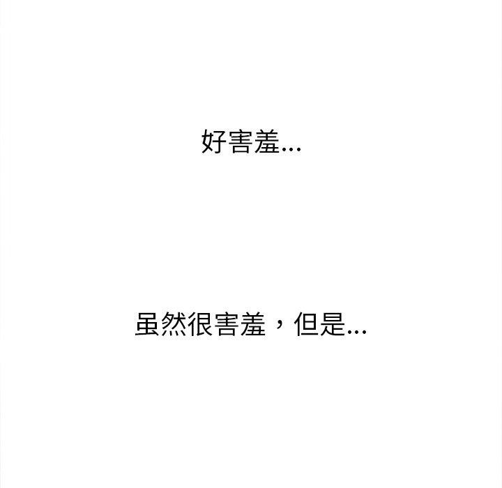 难缠小恶女第243話