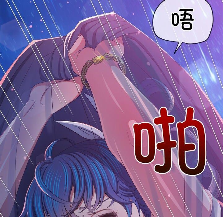 难缠小恶女第243話