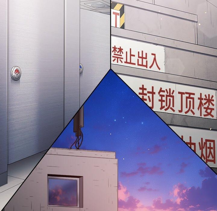 难缠小恶女第243話