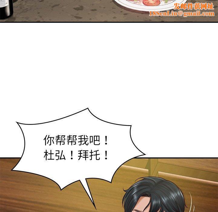 财阀家的女婿第19話