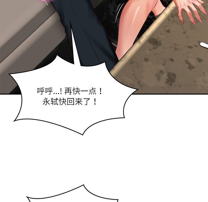 财阀家的女婿第19話