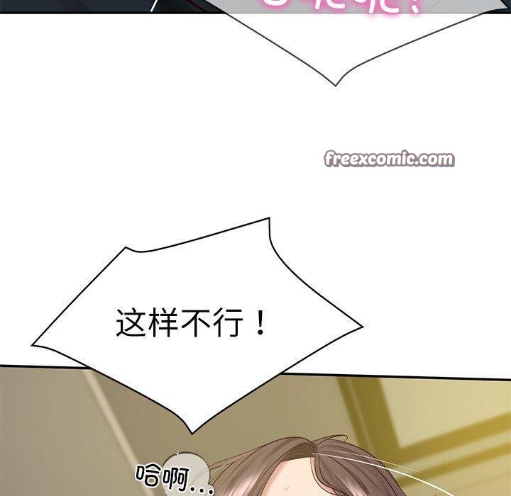 财阀家的女婿第19話