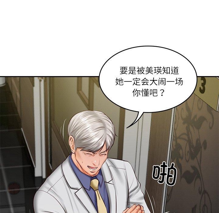 财阀家的女婿第19話