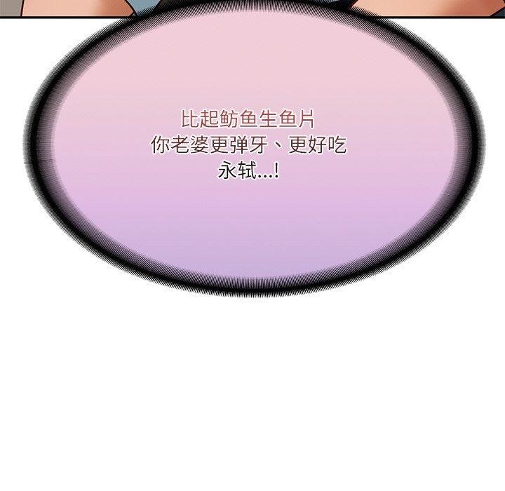 财阀家的女婿第19話