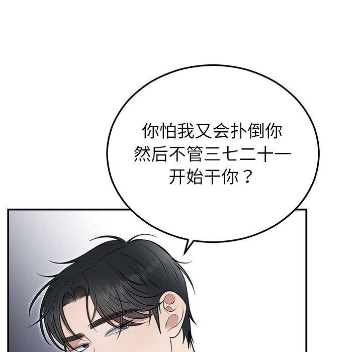 婚姻束缚第22話