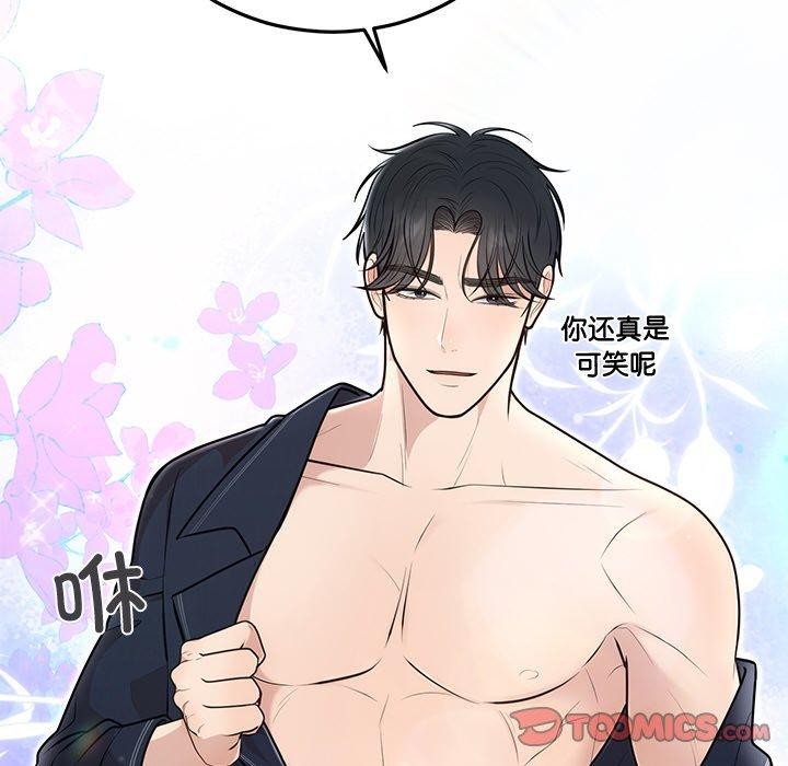 婚姻束缚第22話