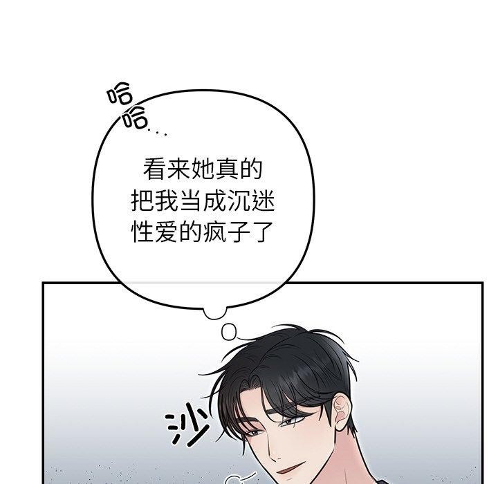 婚姻束缚第22話