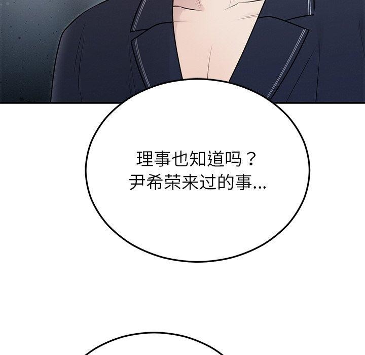 婚姻束缚第22話