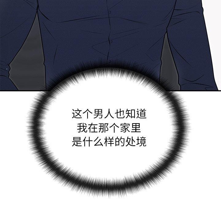 婚姻束缚第22話